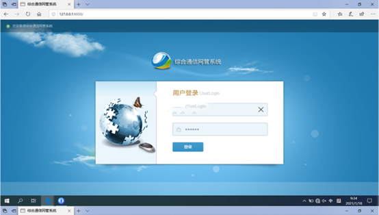 三乡镇无线通信对讲调度网管系统