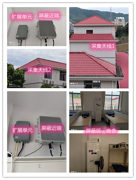  三乡镇某武警部队宿舍屏蔽案例（数字信令级）