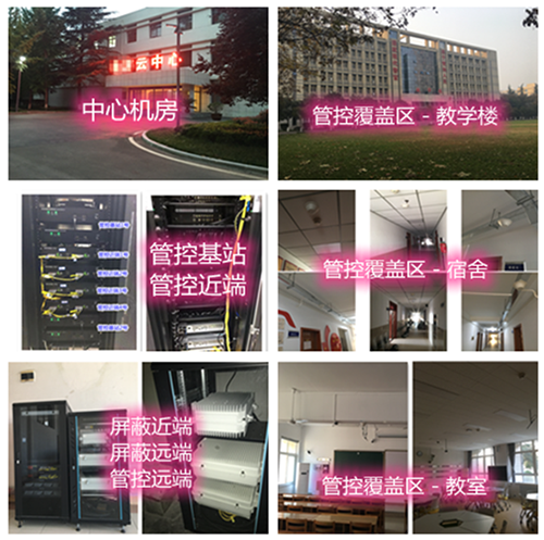 三乡镇某军事院校管控案例（数字信令级）