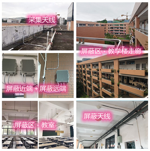  三乡镇某中学考场屏蔽案例（数字信令级）
